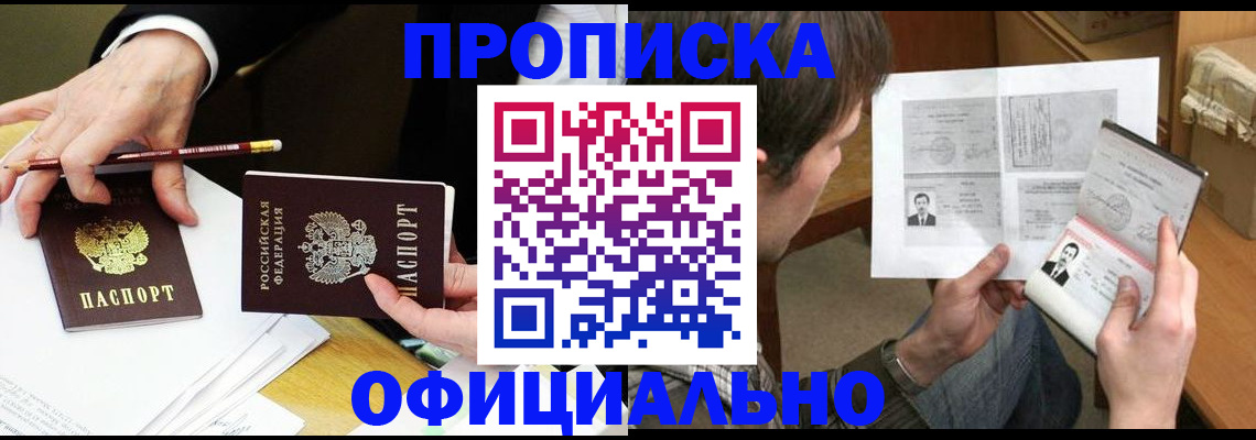 прописка регистрация в Верещагино