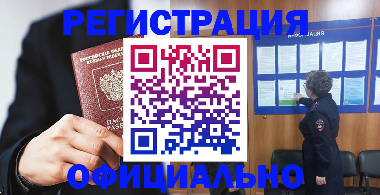 прописка 2025 в Верещагино