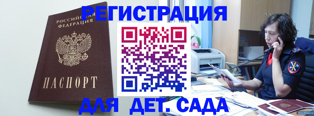 прописка в Верещагино